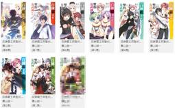 【首刷書】約定：案簿錄．浮生 卷三 附首刷小卡//護玄//蓋亞輕小說//Avi書店 歷史價格詳細信息