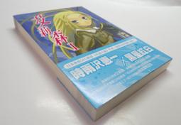 ●AQ● 有川夕菜的抵抗值 時田唯著 東立出版 七成新(自有書) U8190 歷史價格詳細信息