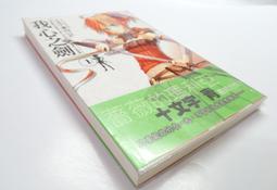 【十全】青澀梅果醋 1.8L(濃縮果醋) 歷史價格詳細信息