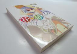 ●AQ● 有川夕菜的抵抗值 時田唯著 東立出版 七成新(自有書) U8190 歷史價格詳細信息