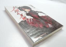 ●AQ● 走自已的路 沈順從著 四塊玉出版 七成新 U2190 歷史價格詳細信息