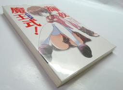 ●AQ● 月神來我家(3) 後藤祐迅著 東立出版 七成新(自有書) U3290 歷史價格詳細信息