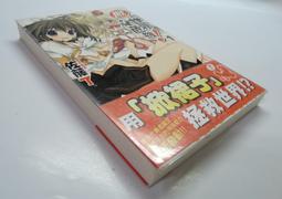 掀起世界危機！1-7+&infin; (外傳) 輕小說│作者： 佐藤了│東立,自藏書，附書套│大北投二手書店 歷史價格詳細信息