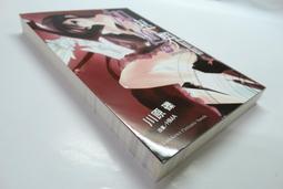 ●AQ● 世界末日的世界錄(1)再臨的騎士 細音啟著 尖端出版 七成新(自有書) U5190 歷史價格詳細信息