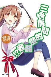 晶品屋【東立輕小說】騎士&amp;魔法 1~3 《送書套》全新書封膜 歷史價格詳細信息