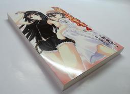 ●AQ● 放學後的悠閒時光(1) 比嘉智康著 東立出版 七成新(B自有書附書套.卡) U8190 歷史價格詳細信息