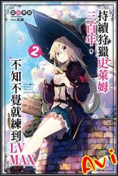 Avi書店【首刷書】春秋異聞 7 懸槐祭+書套 附春秋異聞專屬人物卡【花忍冬】//醉琉璃//魔豆文化小說 歷史價格詳細信息