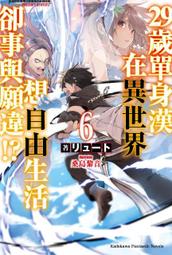 晶品屋【角川輕小說】異世界建國記 (1)    送書套      2018/10/15 歷史價格詳細信息