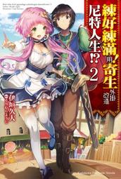 小說 寄生彼女砂奈２（作者：砂義出雲﹧尖端）九成新 無章釘(K10) 歷史價格詳細信息