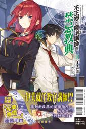 (東立首刷限定版) RISING×RYDEEN  異能對決 2   隨書附贈集卡冊(出書日期：2013/08/12)260 歷史價格詳細信息