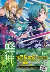 【飛燕】蜂舞-Dance of bee- Genesis  公式紀錄畫集 [原創畫冊] 歷史價格詳細信息