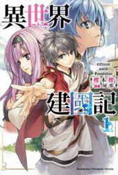 角川輕小說   異修羅 (6) 榮耀篡奪者 歷史價格詳細信息