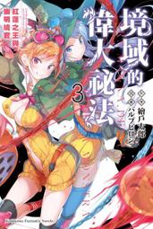 晶品屋【角川小說】法布爾小姐的蟲之荒園 (1)   送書套   2016/1/28 歷史價格詳細信息