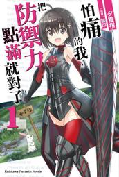 晶品屋【角川輕小說】我喜歡的妹妹不是妹妹 (1)       送書套      2018/4/16 歷史價格詳細信息