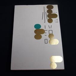 【懶得出門二手書】《選擇放下,就能活在當下》│沙發書坊│賴淑惠│七成新(B11F31) 歷史價格詳細信息