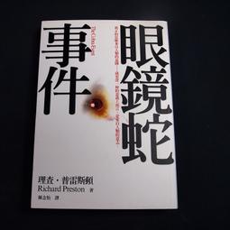 書 蛇傷青草藥應用 中藥學  - 9787533568283 歷史價格詳細信息