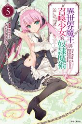 (東立再刷小說) 神話傳說英雄的異世界奇譚  4   (再刷版) 現貨,直接下標即可!!! 歷史價格詳細信息