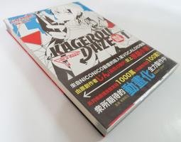 ●AQ● 有川夕菜的抵抗值 時田唯著 東立出版 七成新(自有書) U8190 歷史價格詳細信息