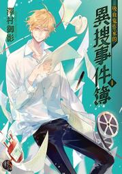 晶品屋【角川輕小說】異世界建國記 (1)    送書套      2018/10/15 歷史價格詳細信息