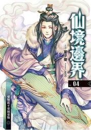晶品屋【飛燕文創】界王重生 2      送書套       2018/5/3 歷史價格詳細信息