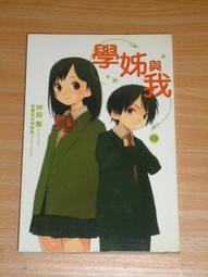 散書 / 輕小說 / 光之聖少女 1 歷史價格詳細信息