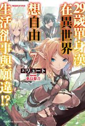 12/13 角川輕小說   玲依的世界 ―Re:I― (2) Another World Tour 歷史價格詳細信息