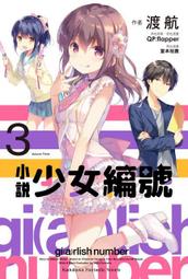 12/20 角川輕小說   其實是繼妹。～總覺得剛來的繼弟很黏我～ (4) 歷史價格詳細信息