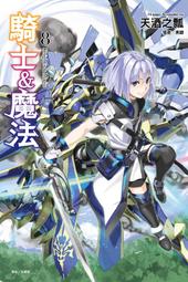 ◆台中卡通◆東立小說 魔法使是家裡蹲？～跟非毛茸茸生物也能心有靈犀～首刷附錄版 1+書套 作者 小鳥屋エム 歷史價格詳細信息