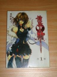 說貓道狗   王壽南 歷史價格詳細信息