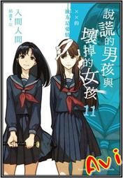 《  說謊的阿大 》 歷史價格詳細信息