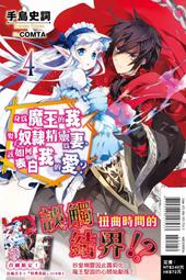 【首刷書】我，精靈王，缺錢! 番外 所以我成了半吊子偵探 附首刷PVC人設卡 作者：醉琉璃/魔豆文化輕小說/Avi書店 歷史價格詳細信息