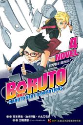 【東立】BORUTO―NARUTO NEXT GENERATIONS―火影新世代 17/預購/眾利書店CLbook 歷史價格詳細信息