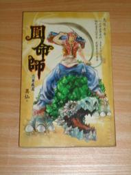 輕小說《異修羅 6/5/4/3/2/1 (珪素) 台灣角川》2024-2-19 歷史價格詳細信息