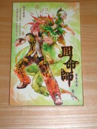輕小說《異修羅 6/5/4/3/2/1 (珪素) 台灣角川》2024-2-19 歷史價格詳細信息