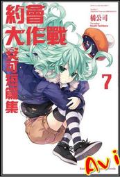 Avi書店【全新書】小書痴的下剋上：為了成為圖書管理員不擇手段！第三部領主的養女 2+書套//香月美夜//皇冠小說 歷史價格詳細信息