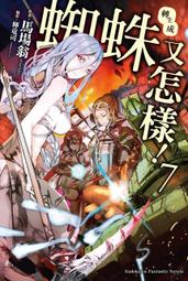 2月預購角川小說 金色文字使 被四名勇者波及的獨特外掛 (9-10) 送書套 中文版 歷史價格詳細信息