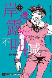 ◆台中卡通◆東立小說 不正經的魔術講師與禁忌教典 18 首刷限定版 作者 羊太郎 (送尼彩書套) 歷史價格詳細信息