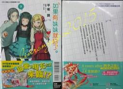 【首刷書】妹妹進入女騎士學園就讀，不知為何成為救國英雄的人竟是我。 2/ラマンおいどん/角川輕小說/Avi書店 歷史價格詳細信息