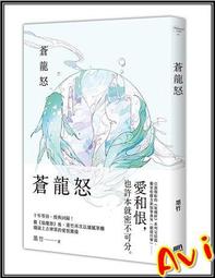 Avi書店【首刷書】春秋異聞 7 懸槐祭+書套 附春秋異聞專屬人物卡【花忍冬】//醉琉璃//魔豆文化小說 歷史價格詳細信息