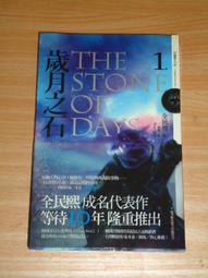 歲月之門/理查．費納根【城邦讀書花園】 歷史價格詳細信息