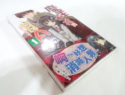 ●AQ● 我與一乃的遊戲同好會活動日誌/其之2 葉村哲著 東立出版 七成新(自有書附書套) U6290 歷史價格詳細信息