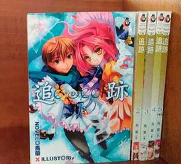 《鮮鮮》追緝笨蛋龍(全1冊)羽千落※自有書【頭大大-輕小說】十05◎AF2 歷史價格詳細信息