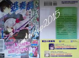 【首刷書】逃奏劇REACTORS 1 價格比較,價格查詢,歷史價格詳細信息