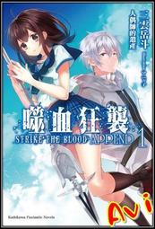 Avi書店【全新書】小書痴的下剋上：為了成為圖書管理員不擇手段！第三部領主的養女 2+書套//香月美夜//皇冠小說 歷史價格詳細信息