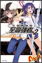 Avi書店【首刷書】春秋異聞 7 懸槐祭+書套 附春秋異聞專屬人物卡【花忍冬】//醉琉璃//魔豆文化小說 歷史價格詳細信息