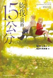 ◆台中卡通◆角川小說 妳以為我的百合人設只是商業賣點？ 作者 アサクラ ネル 送尼彩書套 歷史價格詳細信息