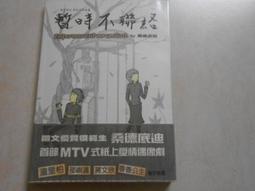 【森林二手書】10807 2*SW3《末代天師之2-養蠱之家 趙公明》普天 歷史價格詳細信息