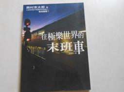 末日森林II：蛇之血與淨土病（作者手繪肉醬貼紙特別版） 歷史價格詳細信息