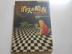 【森林二手書】10807 2*SW3《末代天師之2-養蠱之家 趙公明》普天 歷史價格詳細信息