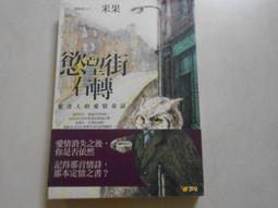 慾望街車 歷史價格詳細信息